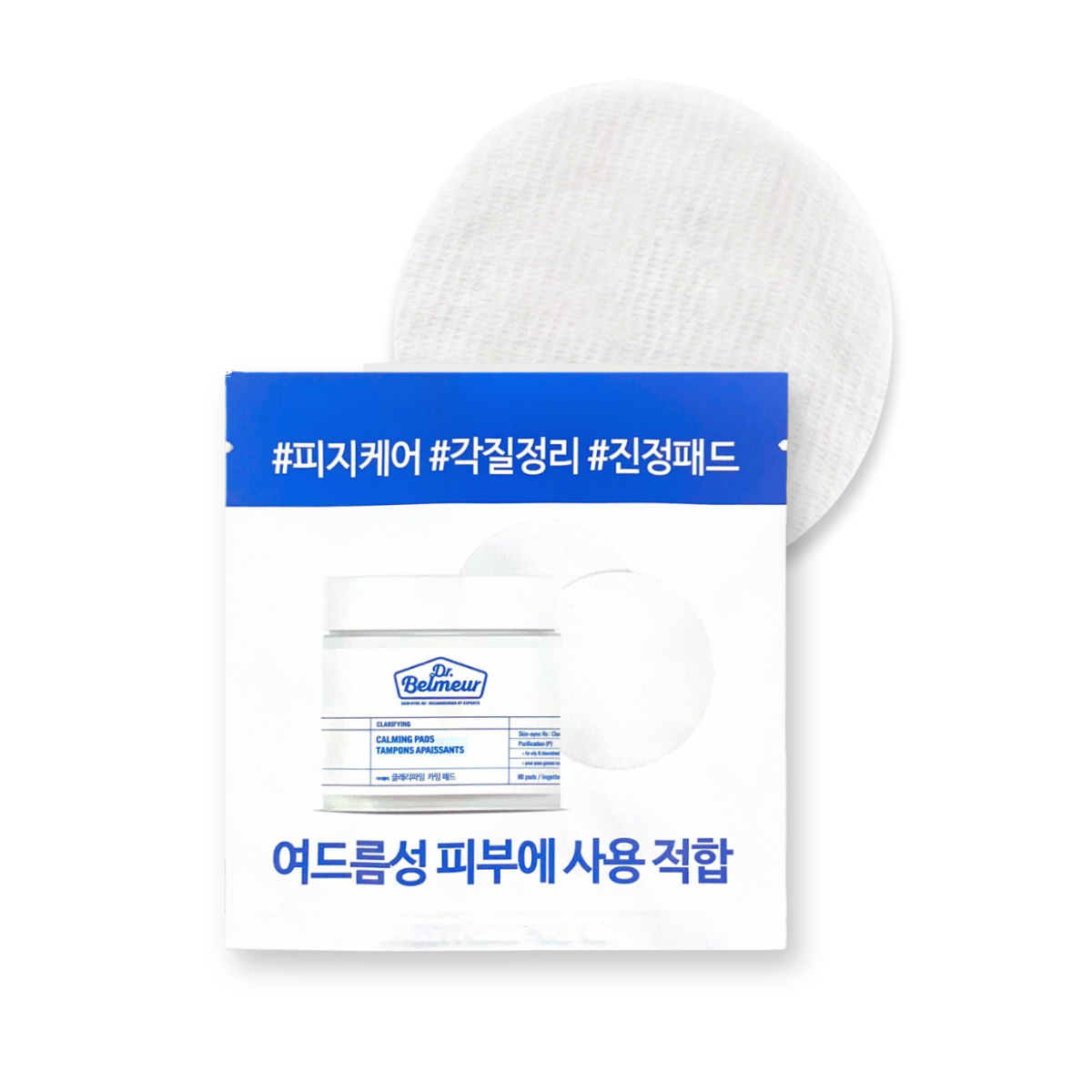 DR. BELMEUR CLARIFYING CALMING PADS (2pads,4ml)