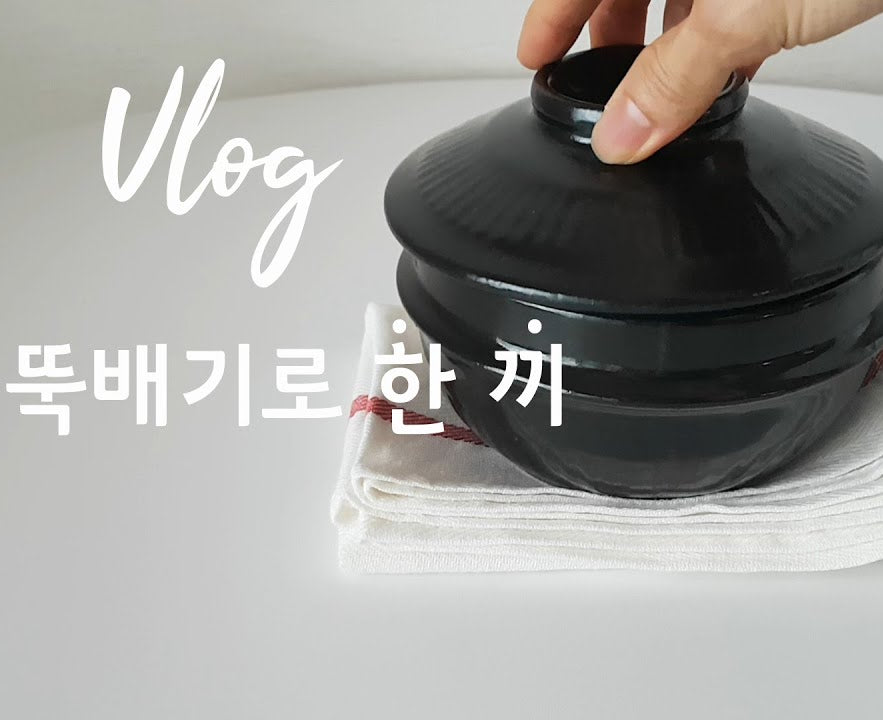 Korean Cray Pot with tray+ Lid (Ddukbaegi) Korean Stone Pot