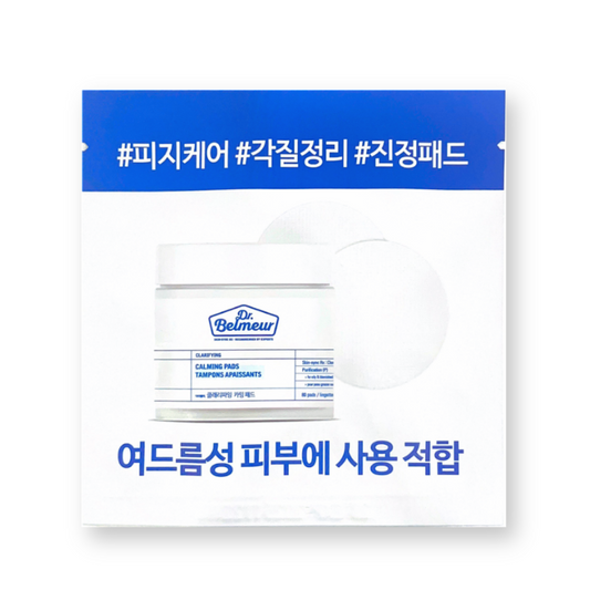 DR. BELMEUR CLARIFYING CALMING PADS (2pads,4ml)